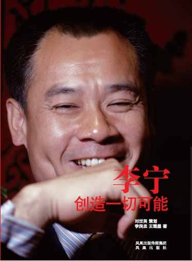 “体操王子”李宁