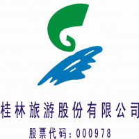 桂林旅游股份有限公司