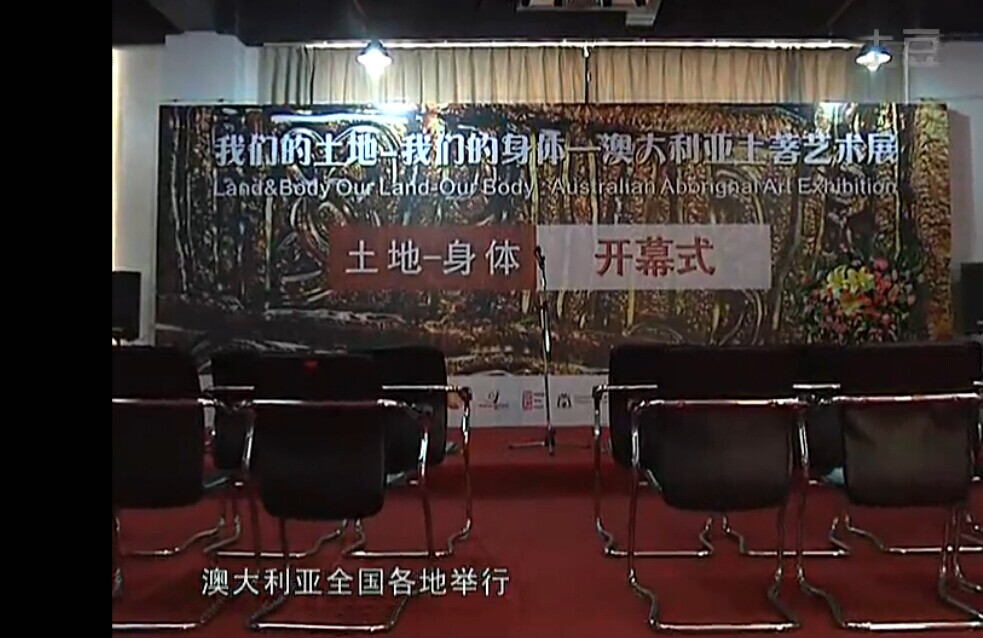 魅力广西-邕江湾美术馆澳洲展