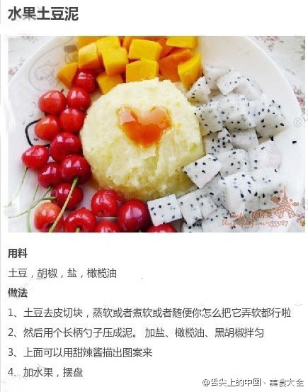 9款创意料理合集
