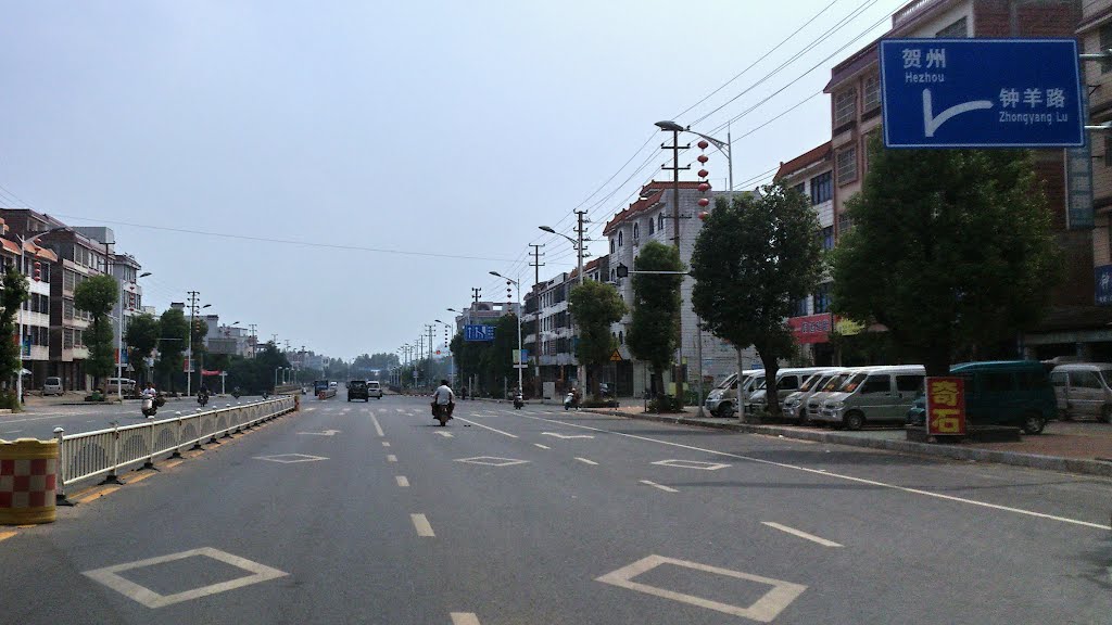 贺州钟山县