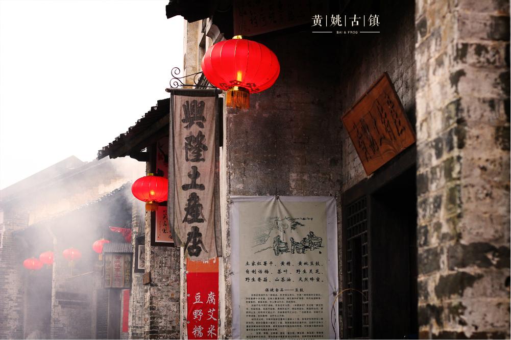  黄姚古镇
