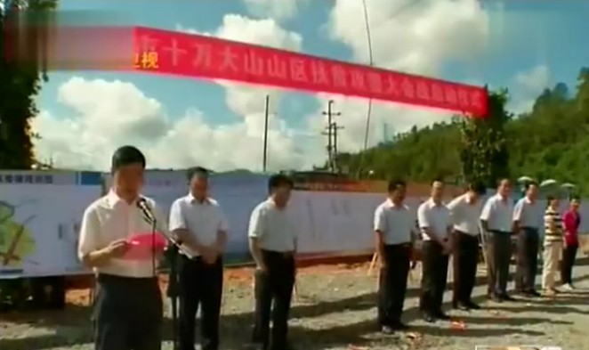 防城港：加大十万大山山区扶贫攻坚力度