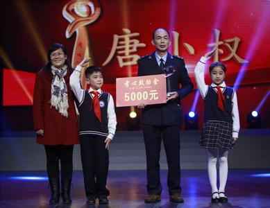记第九届广西十大孝心人物唐小权