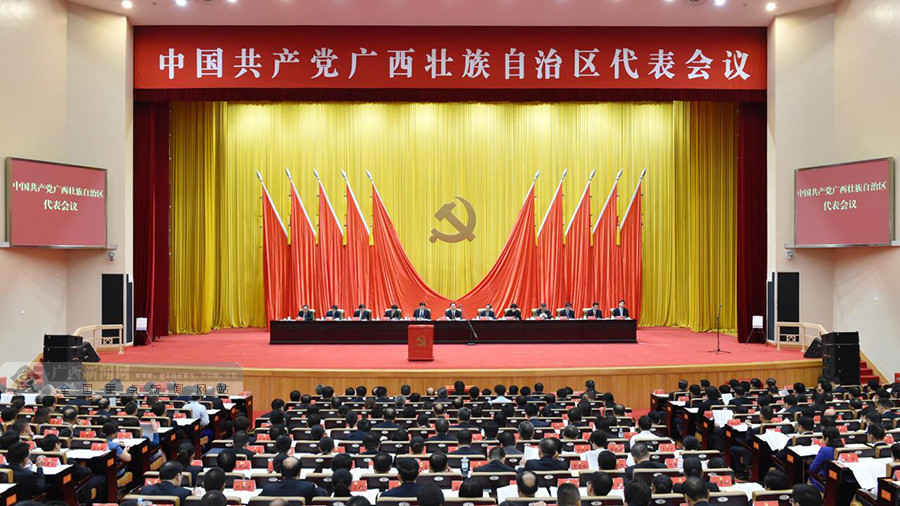 中国共产党广西壮族自治区代表会议召开