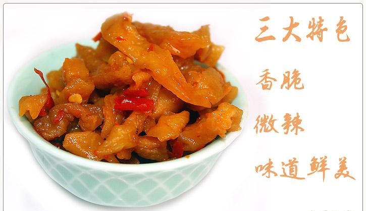 横县木瓜丁