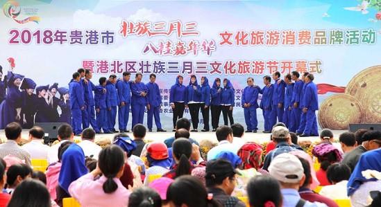贵港欢庆"壮族三月三" 刘三姐对歌表演亮相